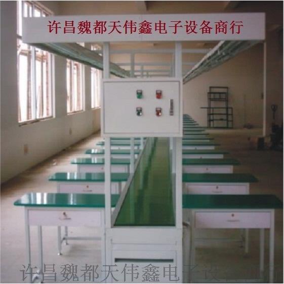 皮带输送线|自动化生产线|电子流水线|河南专业制造