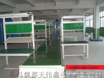 天伟鑫组装线-输送线-皮带线-流水线-河南许昌大小型电子/工业流水线设备